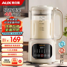 值选、以旧换新补贴：AUX 奥克斯 APD-06AD11 小型轻音破壁机 1.2L