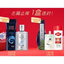 去屑止痒控油护发【洗护小美盒】