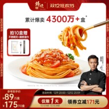锋味派官方旗舰店意大利面番茄肉酱儿童速食意面通心粉早餐意粉