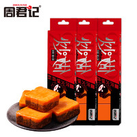 ZHOUJUNJI 周君记 重庆火锅底料 320g（独立包装4*80g）
