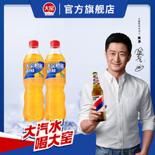 大窑 嘉宾橙诺荔想汽水520ml*8瓶
