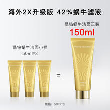 It'S SKIN 伊思 2X晶钻蜗牛氨基酸洗面奶旅行装 50ml