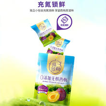 LIUM 溜溜梅 无核西梅 450g 80g*5袋+50g*1袋