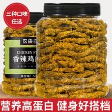 88VIP会员：农香森 鸡肉干条丝手撕鸡胸肉条减低休闲零食卡脂解馋即食代餐健身人吃 鸡肉条净重500g