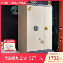 LINSY KIDS DF2D-C三门衣柜