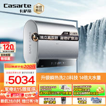 Casarte 卡萨帝 75升速热储水式电热水器家用双胆扁桶型 富锶小私汤 独立真双胆CEC8003HD-CJ7PROAEKU1