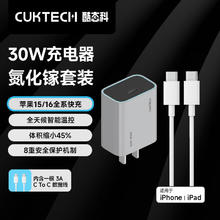 CukTech 酷态科 苹果30W氮化镓PD充电器+C-C数据线套装30W兼容20W快充适用苹果15/16/小米/ipadZMI 灰套装