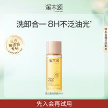 simpcare 溪木源 层孔菌洁颜蜜 18ml