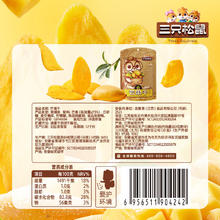 88VIP会员：三只松鼠 芒果干量贩装500g