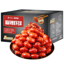 今锦上 麻辣虾球小龙虾尾1.6斤260g*3净虾130g大号25-33尾3盒装年货礼盒