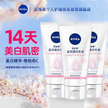 NIVEA 妮维雅 温润透白润肤乳液 保湿润体乳30ml*3