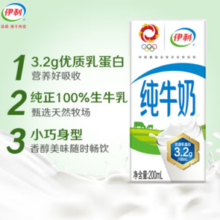 yili 伊利 纯牛奶200ml*24盒/箱