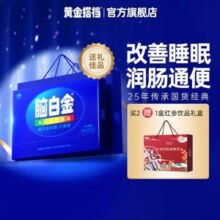 脑白金 胶囊 0.25g*10粒+口服液25mL*10瓶礼盒装