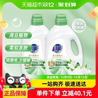 超能 香氛柔顺剂5.36斤x2瓶