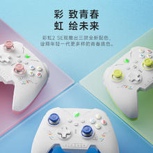 墨将 彩虹2SE青春版