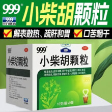 京东百亿补贴:999 小柴胡颗粒 10g*9袋/盒  1盒装