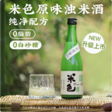 梅见 米色 降糖版米酒 350ml*6瓶
