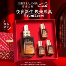 ESTEE LAUDER 雅诗兰黛 小棕瓶精华露50ml 赠15ml*3礼盒