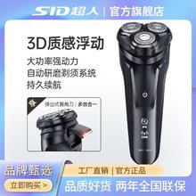 百亿补贴：SID 超人 ID 超人 男士便携电动剃须刀 黑色典藏款