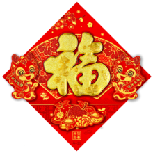 需首单：福字门贴 35*35 CM单张