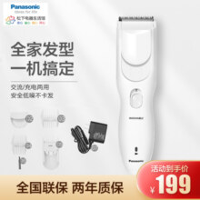 松下(Panasonic)ER-PGF40理发器婴儿儿童电动成人充电交流电两用剃头刀电推剪推子剪发家用低音