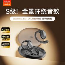 限移动端、京东百亿补贴：aigo 爱国者 蓝牙耳机骨传导挂耳式 墨雅黑 I IPX5级防尘防水