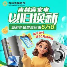 促销活动：京东 吉林键鼠国家补贴