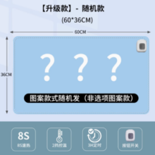 Abada 奥巴达 定时加热鼠标垫暖桌垫 60*36cm