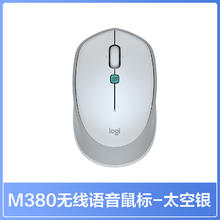 logitech 罗技 M380无线鼠标智能语音声控办公公家用无线鼠标