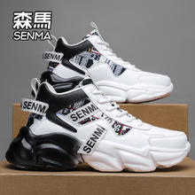 Semir 森马 高帮男鞋2024新款冬季厚底男士潮鞋增高休闲跑步运动老爹鞋W