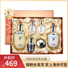 WHOO 后 The history of whoo） 韩国进口后套装水妍套盒拱辰享天气丹 天气丹水乳6件套紧致滋养焕肤