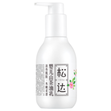 松达婴儿身体乳宝宝山茶油乳液儿童润肤乳保湿滋润补水护肤乳液秋冬 【热卖爆款】乳液128g