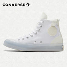 CONVERSE 匡威 女鞋春新款All Star CX复古帆布鞋舒适小白鞋172471C