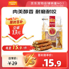 限移动端、京东百亿补贴：Myfoodie 麦富迪 狗零食 狗磨牙棒耐咬小型犬幼犬 180g