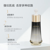 晓平 臻雅多效抗皱精华液
