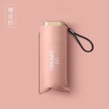 美度（MAYDU）迷你六折空气伞防晒防紫外线太阳伞女晴雨两用口袋伞M6100 橡皮粉