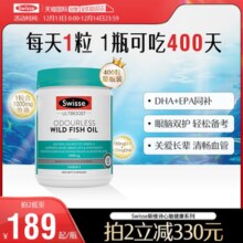 【自营】Swisse深海鱼油软胶囊omega3补脑成人老年人用护眼鱼油