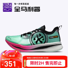 必迈（bmai）惊碳2.0网面透气碳板跑鞋超轻缓震竞赛提速专业PB马拉松跑步鞋 薄荷绿-女 38