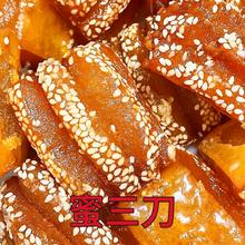 黑盒+签到 山东正宗蜜三刀老式糕点300g