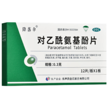 闭眼买：降落伞 对乙酰氨基酚片 0.3g*12片/盒 1盒装
