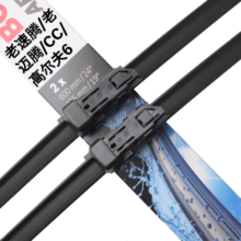 博世（BOSCH）雨刷器雨刮器神翼进口24/19(迈腾B7B6/06-11速腾/10-17大众CC)