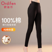 欧迪芬【100%纯棉秋裤】抗菌保暖内衣 女秋冬无痕打底棉毛裤黑2XL