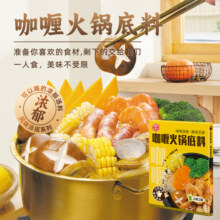 安记泰式冬阴功风味酱料包冬荫功咖喱火锅底料酸辣汤汤底120g