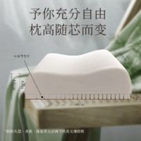 Serta 舒达 特拉雷 乳胶高低枕