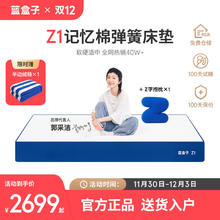 百亿补贴：蓝盒子 Z1经典爆款记忆棉独立弹簧床垫卷装双人家用五星酒店席梦思