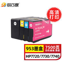 玖六零 惠普953XL墨盒适用HP Officejet pro7720 7730 7740 8210 8710 8720 8730 8216 8725打印机墨水盒套装