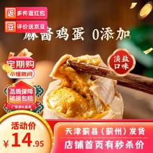 鲜蛋 蓟县麻酱鸡蛋真空包装流油熟食500g净重 10枚装