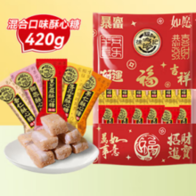 徐福记 酥心糖 混合口味 420g（任选5件）