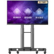 Emmy Mount/艾美 32-75英寸电视支架落地通用挂架电视移动支架教育游戏电视架小米海信创维家用电视推车