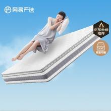 YANXUAN 网易严选 AB面乳胶床垫1.8×2米 奢睡款